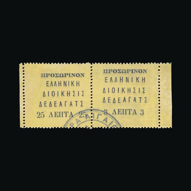 Lot 14269 - greece - thrace 1913 -  UPA UPA Auction UPA 97