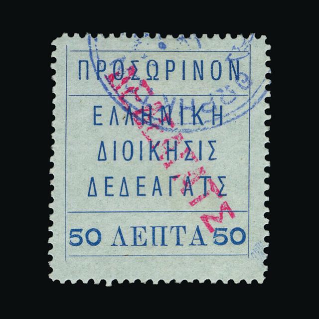 Lot 14271 - greece - thrace 1913 -  UPA UPA Auction UPA 97