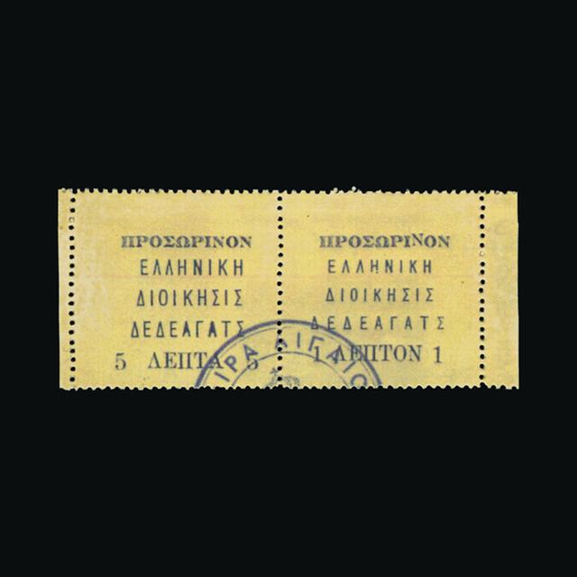 Lot 14273 - greece - thrace 1913 -  UPA UPA Auction UPA 97
