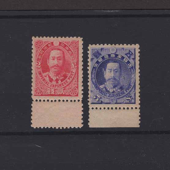 Lot 16753 - Japan 1896 -  UPA UPA Auction UPA 97