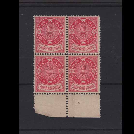 Lot 16756 - Japan 1905 -  UPA UPA Auction UPA 97