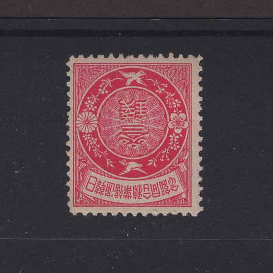 Lot 16758 - Japan 1905 -  UPA UPA Auction UPA 97