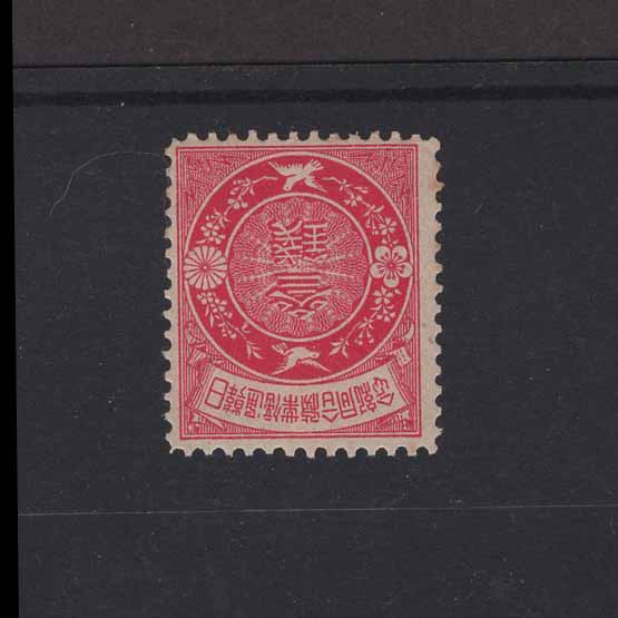 Lot 16762 - Japan 1905 -  UPA UPA Auction UPA 97