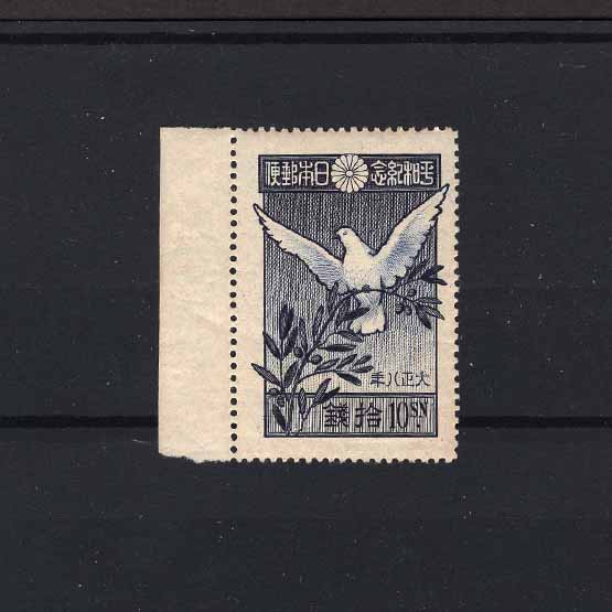 Lot 16768 - Japan 1919 -  UPA UPA Auction UPA 97