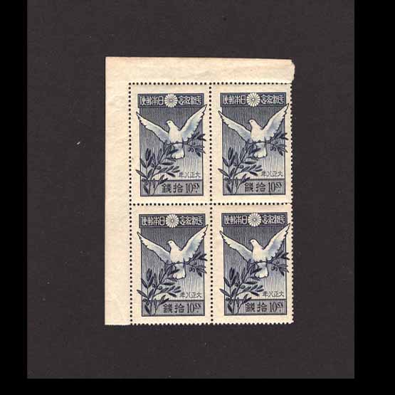 Lot 16769 - Japan 1919 -  UPA UPA Auction UPA 97