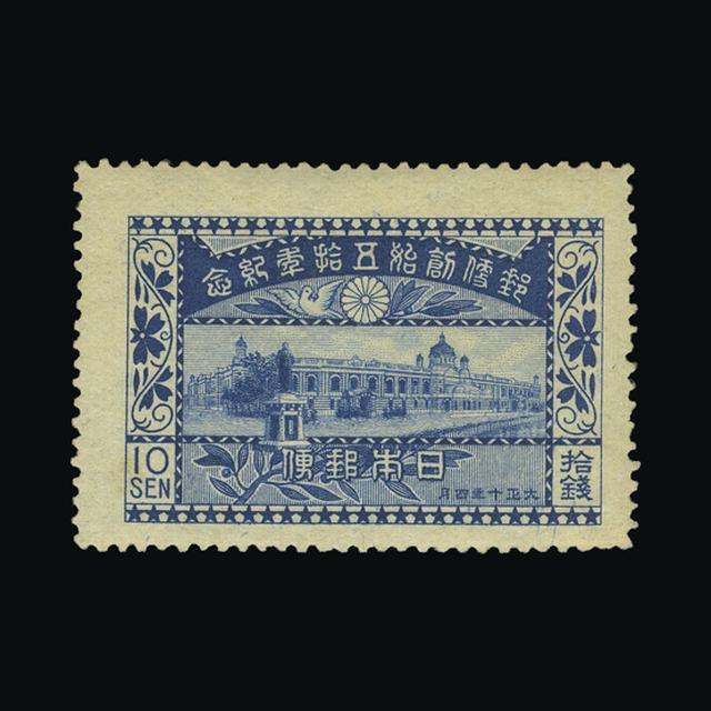 Lot 16772 - Japan 1921 -  UPA UPA Auction UPA 97