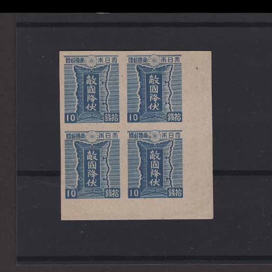 Lot 16811 - Japan 1945 - UPA UPA Auction UPA 97 Lot 16811 - Japan 1945 - UPA UPA Auction UPA 97