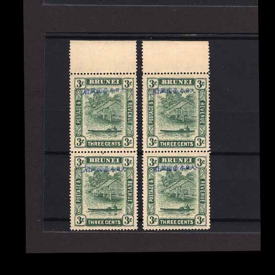 Lot 4815 - Brunei - Japanese Occupation 1942-44 -  UPA UPA Auction UPA 97