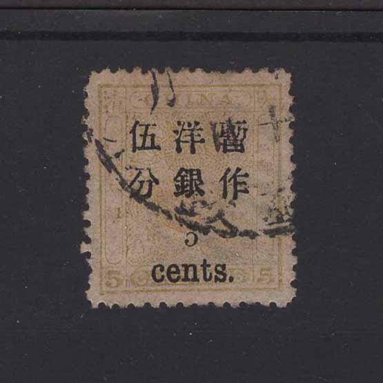 Lot 5977 - China 1891 -  UPA UPA Auction UPA 97