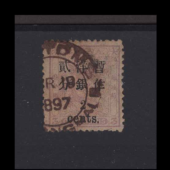 Lot 5982 - China 1897 -  UPA UPA Auction UPA 97