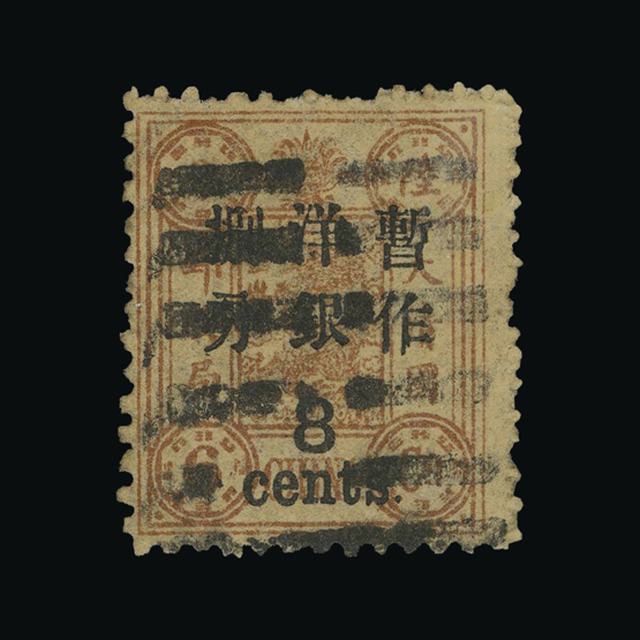 Lot 5987 - China 1897 -  UPA UPA Auction UPA 97