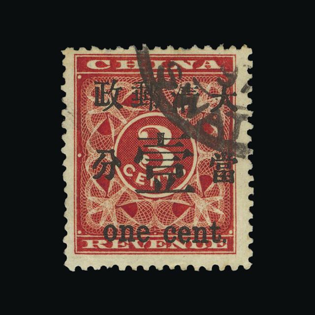 Lot 5989 - China 1897 -  UPA UPA Auction UPA 97