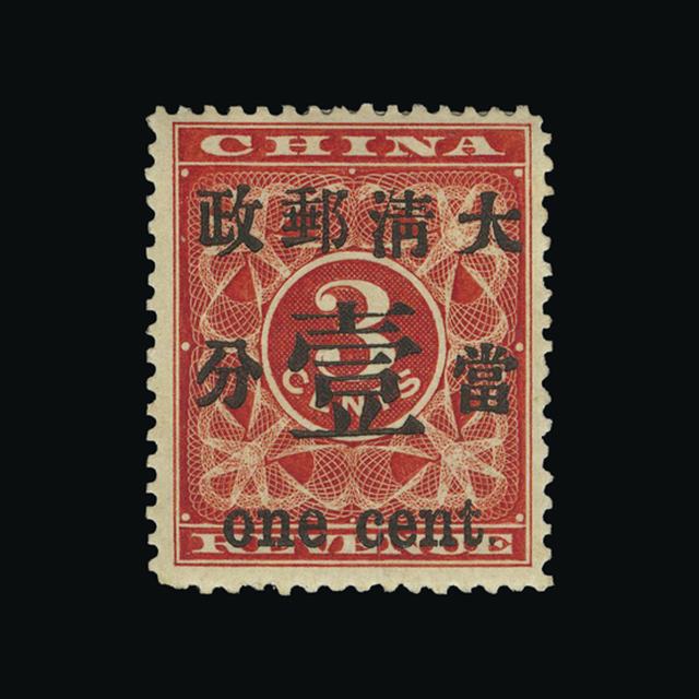 Lot 5990 - China 1897 -  UPA UPA Auction UPA 97
