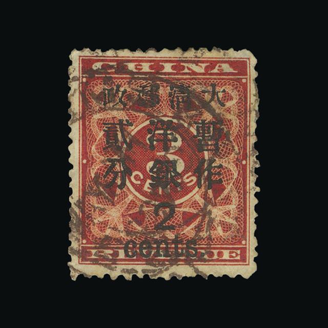 Lot 5992 - China 1897 -  UPA UPA Auction UPA 97