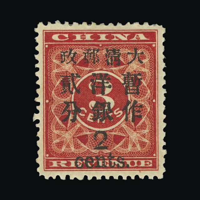 Lot 5993 - China 1897 -  UPA UPA Auction UPA 97