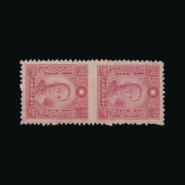 Lot 6024 - china - people's republic 1942-45 -  UPA UPA Auction UPA 97