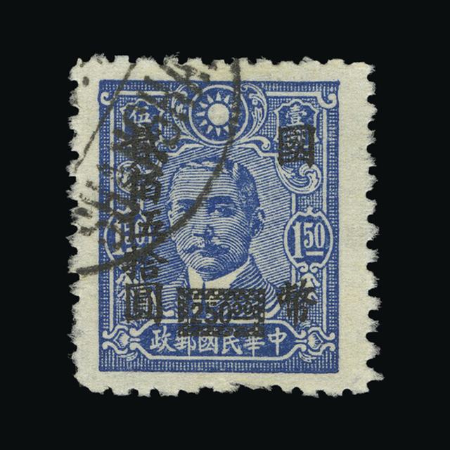 Lot 6025 - china - people's republic 1946-48 -  UPA UPA Auction UPA 97