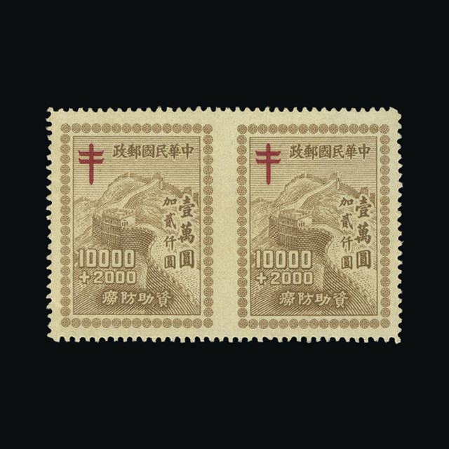 Lot 6026 - china - people's republic 1948 -  UPA UPA Auction UPA 97