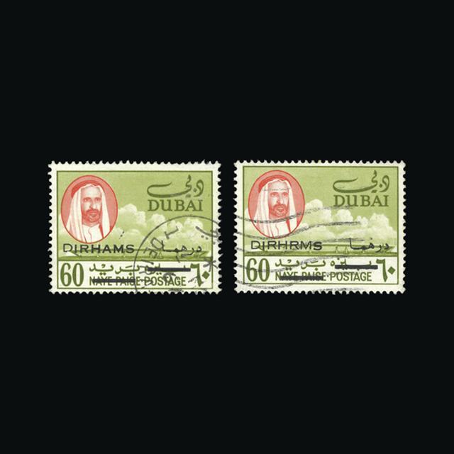 Lot 7035 - dubai 1966-67 -  UPA UPA Auction UPA 97