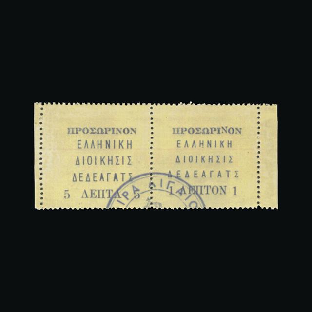 Lot 12603 - greece - thrace 1913 -  UPA UPA Auction UPA 98
