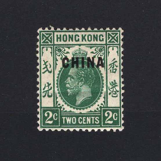 Lot 13355 - Hong Kong - British Post Offices in China 1917 -  UPA UPA Auction UPA 98