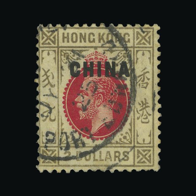 Lot 13358 - Hong Kong - China 1922 -  UPA UPA Auction UPA 98