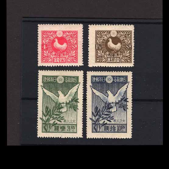 Lot 14625 - Japan 1919 - UPA UPA Auction UPA 98 Lot 14625 - Japan 1919 - UPA UPA Auction UPA 98