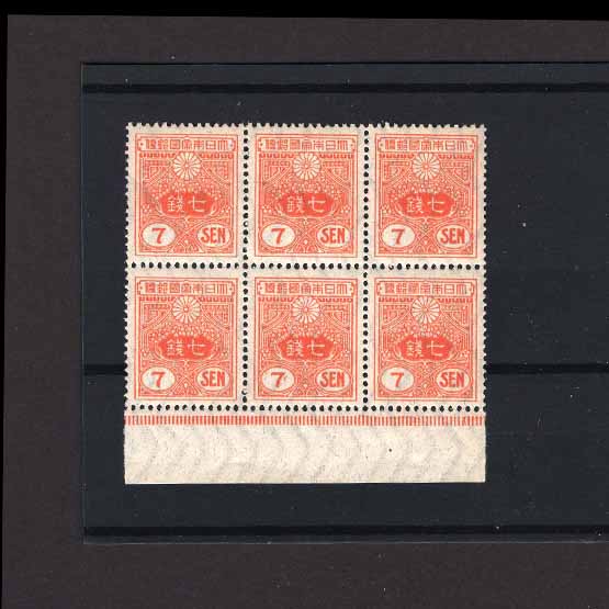 Lot 14653 - Japan 1937-38 - UPA UPA Auction UPA 98 Lot 14653 - Japan 1937-38 - UPA UPA Auction UPA 98