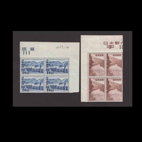 Lot 14723 - Japan 1951 - UPA UPA Auction UPA 98 Lot 14723 - Japan 1951 - UPA UPA Auction UPA 98