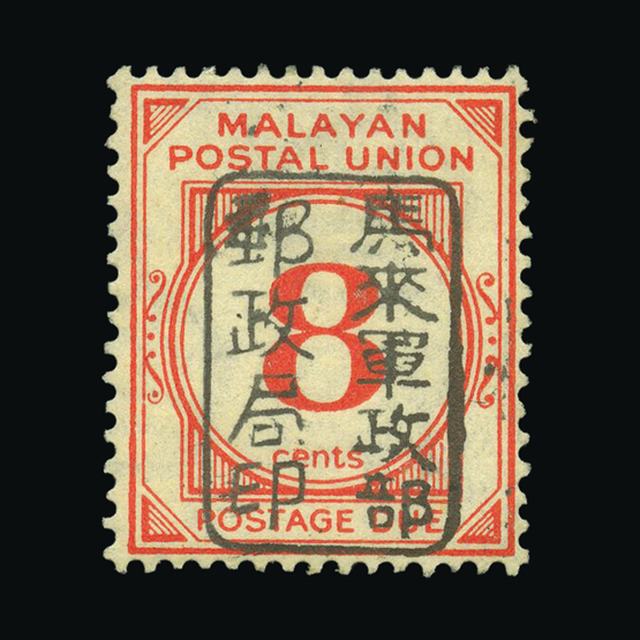 Lot 15516 - malaya - japanese occupation 1942 -  UPA UPA Auction UPA 98