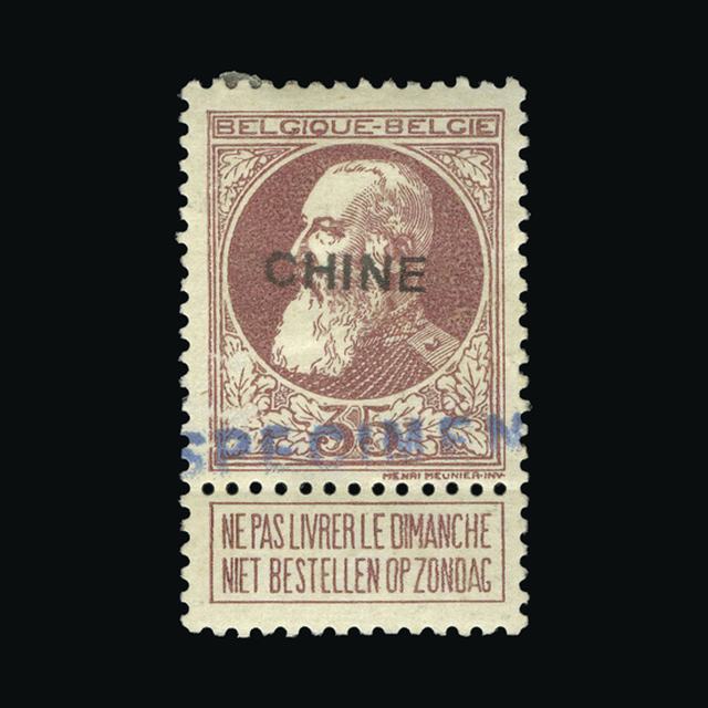 Lot 2653 - Belgium 1905-08 -  UPA UPA Auction UPA 98