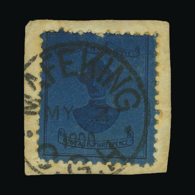 Lot 4657 - Cape of Good Hope - Mafeking 1900 -  UPA UPA Auction UPA 98