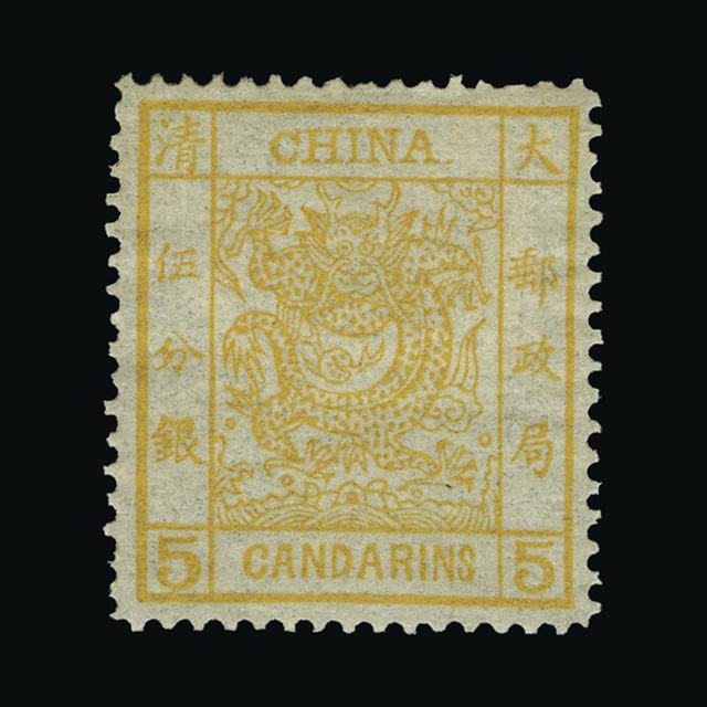 Lot 5003 - China 1878 -  UPA UPA Auction UPA 98