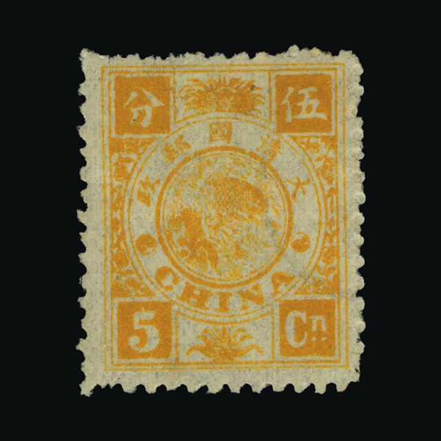 Lot 5012 - China 1894 -  UPA UPA Auction UPA 98