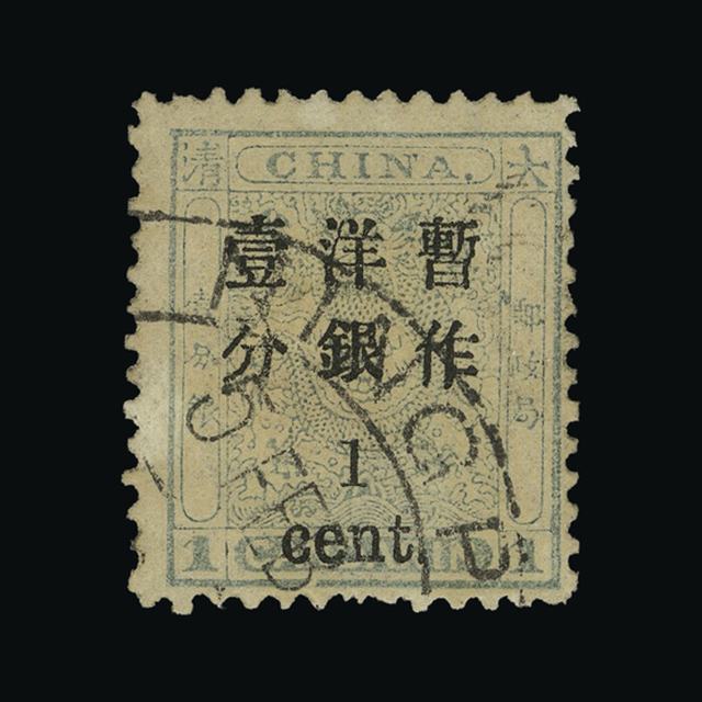 Lot 5013 - China 1897 -  UPA UPA Auction UPA 98