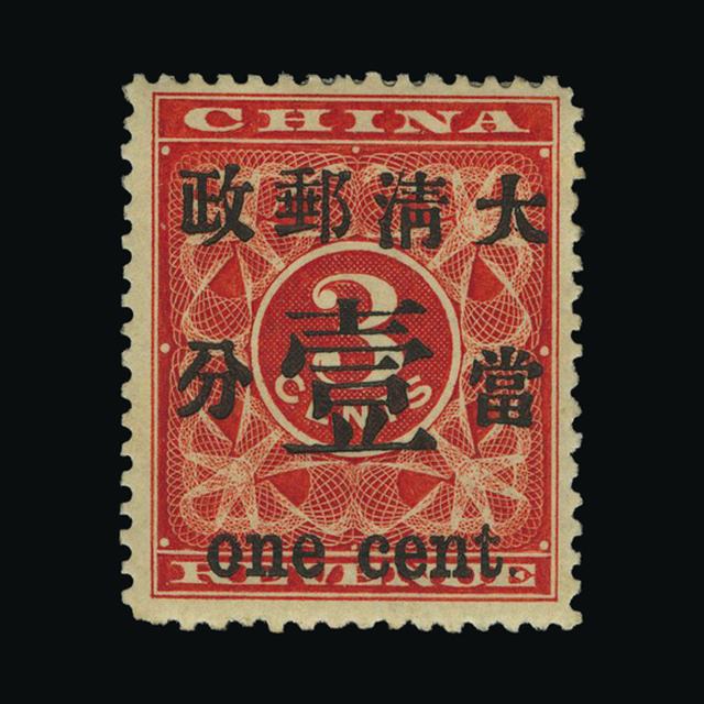 Lot 5021 - China 1897 -  UPA UPA Auction UPA 98