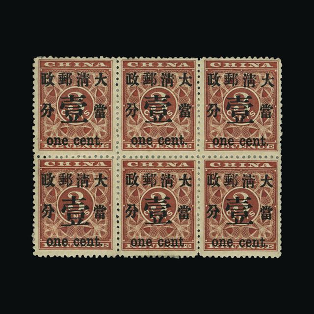 Lot 5022 - China 1897 -  UPA UPA Auction UPA 98