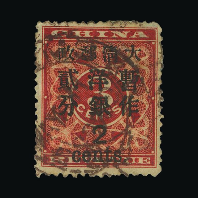 Lot 5023 - China 1897 -  UPA UPA Auction UPA 98