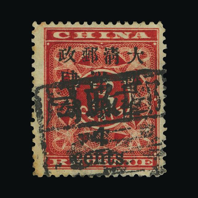 Lot 5025 - China 1897 -  UPA UPA Auction UPA 98