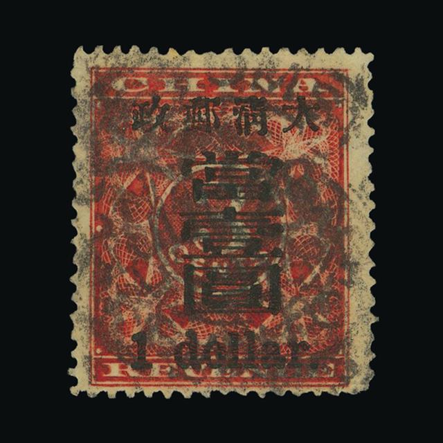 Lot 5027 - China 1897 -  UPA UPA Auction UPA 98