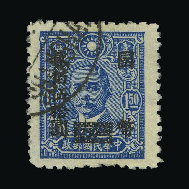 Lot 5048 - china - people's republic 1946-48 -  UPA UPA Auction UPA 98