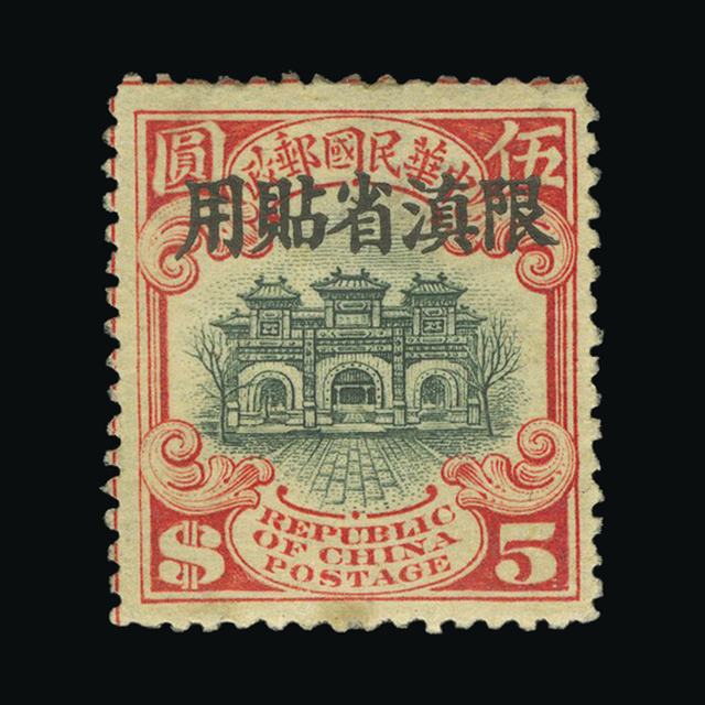 Lot 5055 - China - Provinces - Yunnan 1926 - UPA UPA Auction UPA 98 Lot 5055 - China - Provinces - Yunnan 1926 - UPA UPA Auction UPA 98