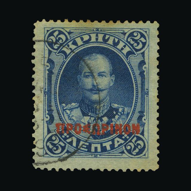 Lot 5287 - Crète 1900 -  UPA UPA Auction UPA 98