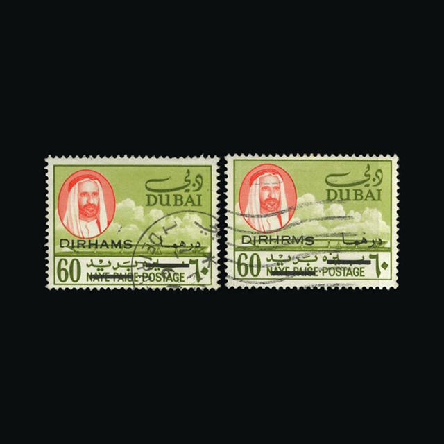 Lot 5828 - dubai 1966-67 - UPA UPA Auction UPA 98 Lot 5828 - dubai 1966-67 - UPA UPA Auction UPA 98